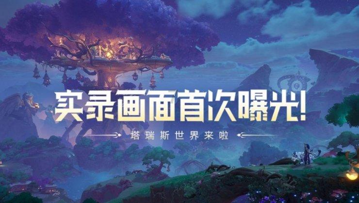 天涯明月刀